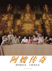 情人：朋友的女儿2020